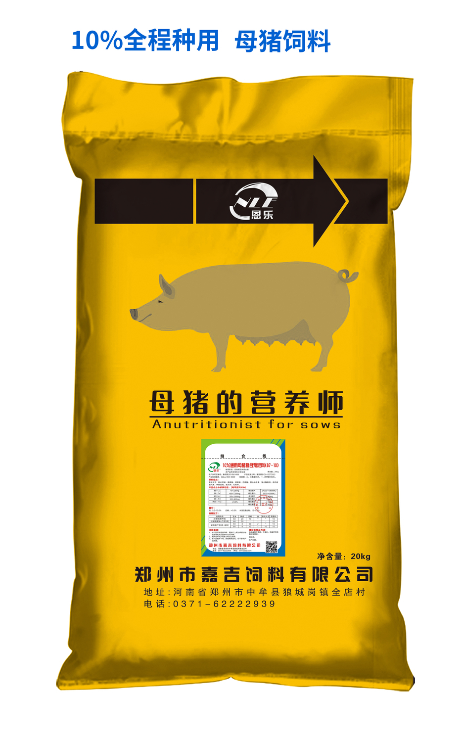 豬飼料